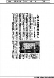 ＮＥＣ、女性の権利保護を後押し　国連人口基金向け受益者管理システム構築へ
