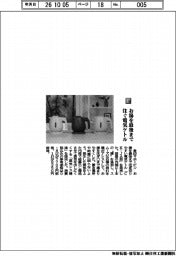 象印マホービン／お湯を最後まで注ぐ電気ケトル