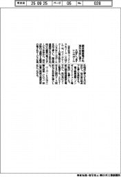 ＳＭＦＬ、海外支店で請求帳票電子化　まずシンガポール