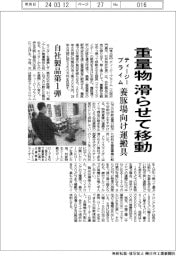 ティージープライム、重量物を滑らせて移動　養豚場向け運搬具