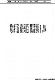 国交省、中央アジア2カ国と課題解決の覚書