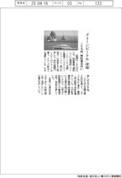 ＪＲ九州、韓国運送社に「クイーンビートル」売却　