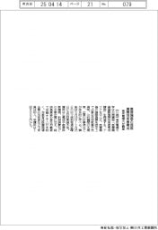 東京電機大、医療機器の国際展開技術者育成講座