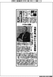 広角／経済同友会 外国人材の活躍促進PT座長（ヤマトHD）・長尾裕（中）重ねた議論
