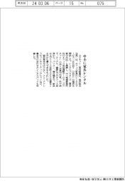 カウネット、中小にオフィス家具レンタル