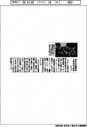 ダイダン、森林の保護育成　８自治体で実施