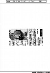 経営ひと言／　東京工科大学・須田義大教授「高い到達点」