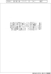 パナコネクト、プロジェクター新会社名決定