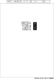 【おくやみ】深谷尚徳氏（元読売新聞西部本社代表）