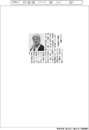 バルブ工業会　会長に西岡氏
