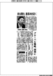 インタビュー／天馬社長・金田宏氏　非公開化、意思決定速く