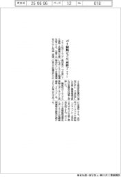 クラレ、ポリ樹脂など生産終了