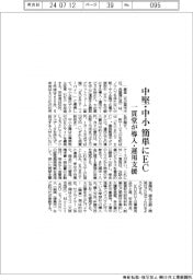 一貫堂、中堅・中小に簡単にＥＣ導入・運用支援