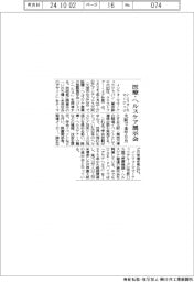 インフォーママーケッツ、医療・ヘルスケア展示会　大阪で来年6月