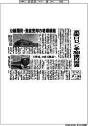 ニュース拡大鏡／京阪ＨＤ、５年２５００億円投資　沿線開発・資産売却の循環構築