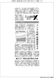 にっぽんプラスX(7)工作機械 アジア攻略、低価格帯カギ