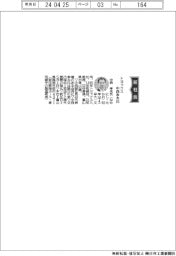 トヨックス、社長に中西孝夫氏