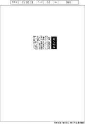 【おくやみ】金井和修氏（元長谷工コーポレーション専務）