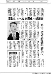 インタビュー／日立建機社長・先崎正文氏　電動ショベル実用化へ新組織