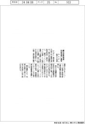 かんざし、金沢大と協定 観光変革推進・地域発展に貢献