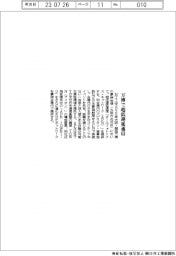 ＮＴＴ、万博で超低遅延通信