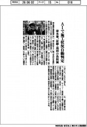清水建設、ＡＩで施工状況自動判定　記録・巡回の負担減