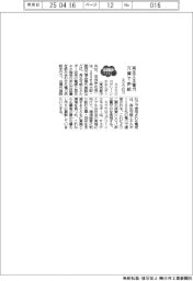 ミツウロコ、万博で再生エネ電力供給