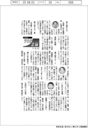２０２５ＴＯＰ入社式語録／北海道・鈴木直道知事ほか