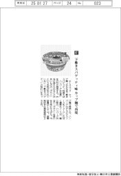 エースコック／下敷きスパゲッティ味　カップ麺で再現