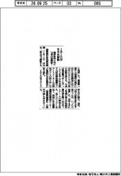 ＩＲＩＤ、今月末解散　廃炉研究にめど　１３年の活動終了