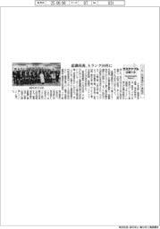 サステナブルリポート／「フロン対策格付け」表彰式