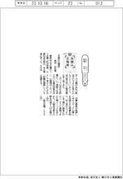 新刊／長沼史宏著『先読み広報術』