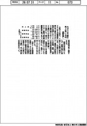 大ガス、通期上方修正　売上高２・１兆円