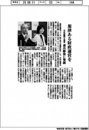 規律ある財政運営を　令和臨調が提言　歳出膨張に警鐘