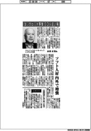 インタビュー／パナソニックオートモーティブシステムズ社長・永易正吏氏　コックピット事業、ＳＤＶ追い風