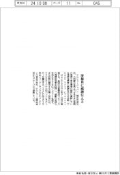 ケルヒャージャパン、清掃員に感謝伝える