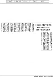 東京海上日動あんしん生命、就業不能保険の新商品、１０日以上の入院で支払い