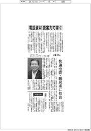 インタビュー／パナソニックエレクトリックワークス社社長・大瀧清氏