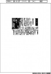 経営ひと言／岡山大学・那須保友学長「貴重な同窓会」