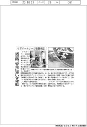 ケアパートナー、車いすワンタッチ固定装置を送迎車両で検証