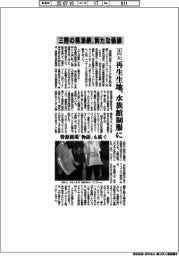 amu 三陸の廃漁網 新たな価値、再生生地 水族館制服に