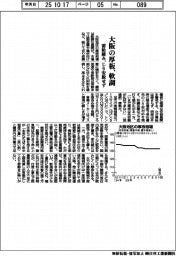 大阪の厚板、軟調　需給緩み、じり安脱せず