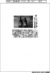 アイエヌイー／アロマの香り続く　夜干し専用柔軟剤
