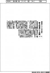 ＮＩＴＥ、蓄電池システムの安全指針　耐火性要件に３段階