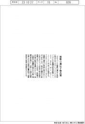 タカラバイオ、複数の遺伝子検出薬