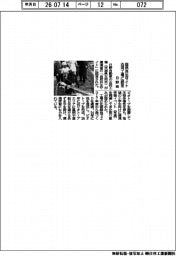 日野自、古河工場に「自然共生サイト」認定