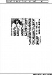 財務相、税関長会議で指示　金の密輸　水際対策強化