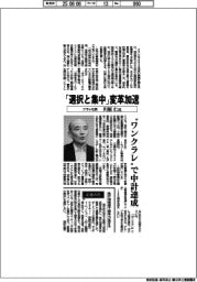 インタビュー／クラレ社長・川原仁氏　「選択と集中」変革加速