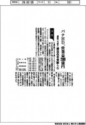 パナソニックＨＤ、営業益２９００億円に下方修正　構造改革費膨らむ