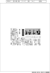 経営ひと言／福島県知事の内堀雅雄さん「蔵元に敬意」